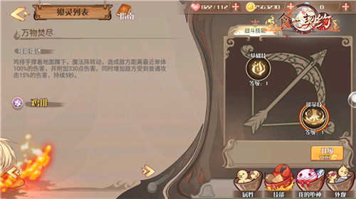 感恩序曲《食之契约》感恩节版本全新飨灵大揭秘_游戏资讯-游民部落(gamecolg.com)