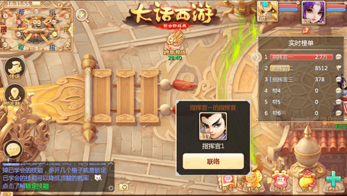 跨服帮战玩法揭秘《大话西游》带你了解指挥官与传送_游戏资讯-游民部落(gamecolg.com)
