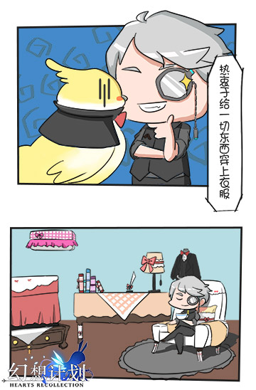 男装女装《幻想计划》首席设计师采访实录_游戏资讯-游民部落(gamecolg.com)