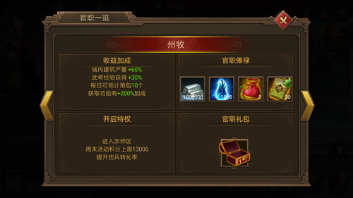 烽火重燃蓄势待发《朕的江山》新版本现世_游戏资讯-游民部落(gamecolg.com)