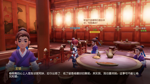 鲜活三界万物有灵细数《梦幻西游3D》中的“戏精”_游戏资讯-游民部落(gamecolg.com)