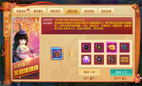 绝世神装派送仙侠手游《剑逆八荒》烟花庆典开幕_游戏资讯-游民部落(gamecolg.com)