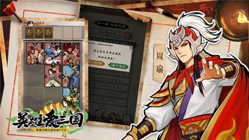 《英雄爱三国》首曝预约开启仙峰游戏独立TCG_游戏资讯-游民部落(gamecolg.com)