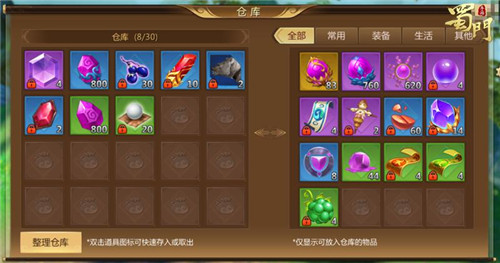 法宝战力精进《蜀门手游》天工匣淬炼玩法开启_游戏资讯-游民部落(gamecolg.com)
