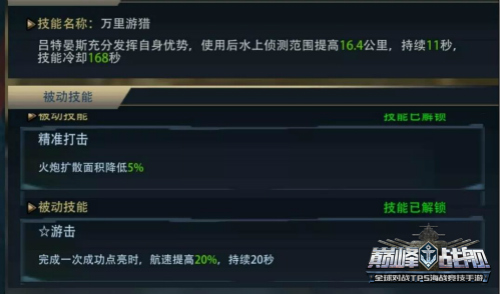 《巅峰战舰》巡洋舰攻略来袭灵活应战最惊艳_游戏资讯-游民部落(gamecolg.com)