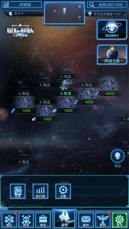 吴孟达强势空降星际舰队带你冲出太阳系拿下星际_游戏资讯-游民部落(gamecolg.com)