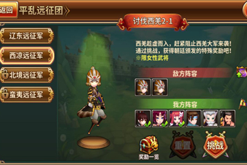 吞5远征在即！新系统新战斗_游戏资讯-游民部落(gamecolg.com)