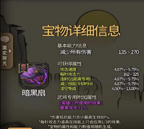 《大头三国》再添S级宝物武将能否如虎添翼_游戏资讯-游民部落(gamecolg.com)
