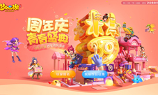 《梦幻西游》手游周年庆青春盛典明日开幕