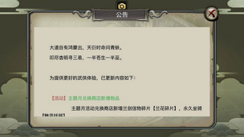 《天龙3D》玩家诗词征集令你挥洒才情我做进游戏_游戏资讯-游民部落(gamecolg.com)