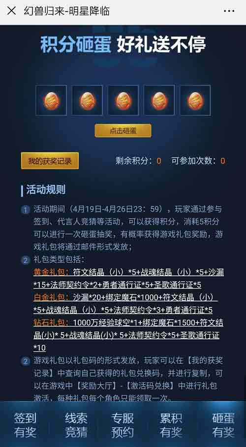 魔幻巨制幻兽起源强力来袭郭富城倾情代言_游戏资讯-游民部落(gamecolg.com)