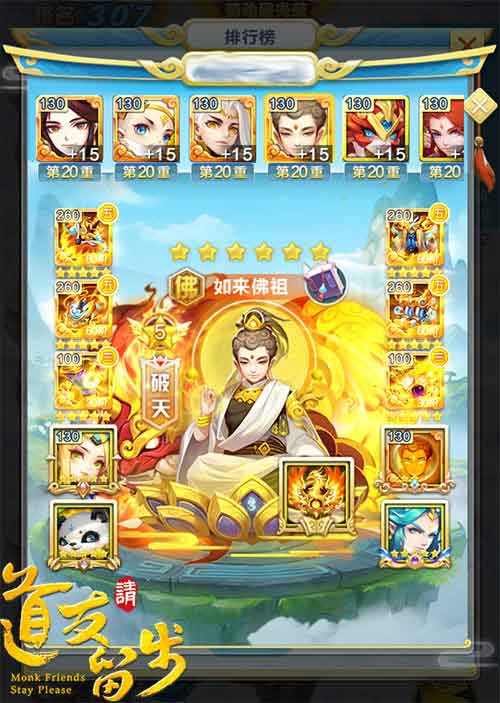 《道友请留步》揭晓最强紫金之谜_游戏资讯-游民部落(gamecolg.com)
