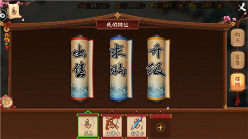 没有中间商赚差价《颤抖吧三国》交易行大揭秘_游戏资讯-游民部落(gamecolg.com)
