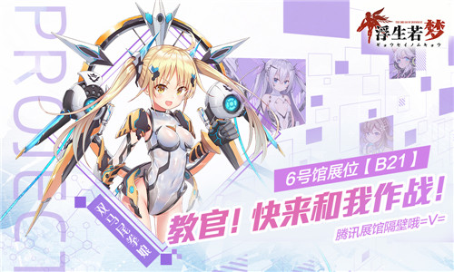 教官亲启《浮生若梦》7月18梦临广州萤火虫_游戏资讯-游民部落(gamecolg.com)
