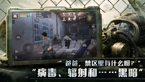 《明日之后》全新辐射高校今日上线辐射之下何去何从_游戏资讯-游民部落(gamecolg.com)