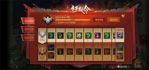 《梦三国手游》征战令系统出世惊喜换装拿到手软!_游戏资讯-游民部落(gamecolg.com)
