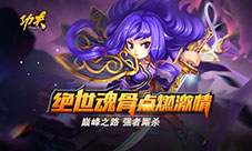 热血魂斗我去玩《功夫Onweb》无限玩法等你探索