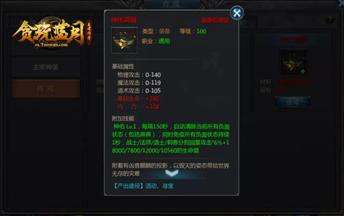 《贪玩蓝月》城主谢霆锋宝藏大揭秘！_游戏资讯-游民部落(gamecolg.com)