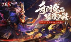 浪漫浮世绘《天龙3d》新门派鬼谷设定图曝光