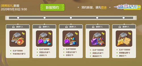 《海岛纪元》×熊本熊联动即将开启_游戏资讯-游民部落(gamecolg.com)