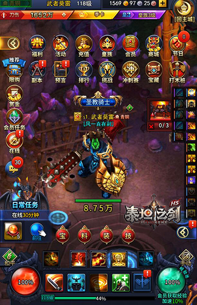 《泰坦之剑》H5突破行业枷锁开启部件换装新时代_游戏资讯-游民部落(gamecolg.com)