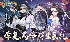 《剑网3:指尖江湖》专属好礼等你来领