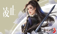神秘少年剑出江湖《剑侠世界3》全新人物曝光