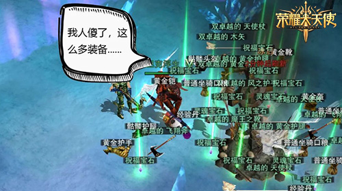《荣耀大天使》独家内幕:少女独闯天使大陆_C++语言-游民部落(gamecolg.com)