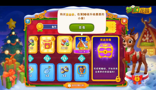 《梦幻花园》圣诞直播定档圣诞版本更新提前看_C++语言-游民部落(gamecolg.com)
