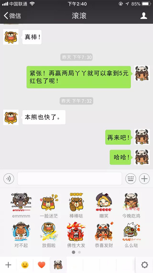 《英魂之战》表情包新鲜出炉和小伙伴聊天用起来吧_游戏资讯-游民部落(gamecolg.com)