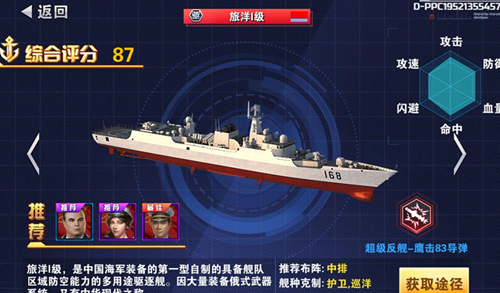 中国战舰来袭《钢铁舰队》春节大福利_游戏资讯-游民部落(gamecolg.com)