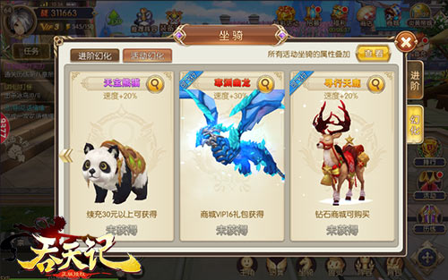 祥瑞升平9377《吞天记》神兽坐骑欢乐闹新春_游戏资讯-游民部落(gamecolg.com)