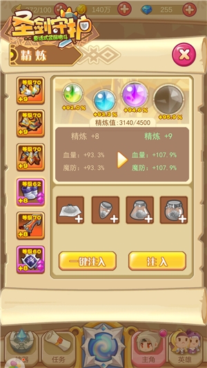 独到匠心《圣剑守护》重装崛起拼实力_游戏资讯-游民部落(gamecolg.com)