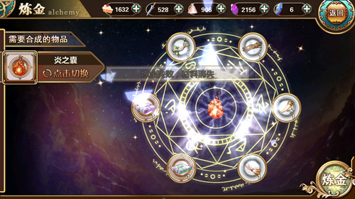 《神明秩序:幻域神姬》为了神姬去炼金吧_游戏资讯-游民部落(gamecolg.com)