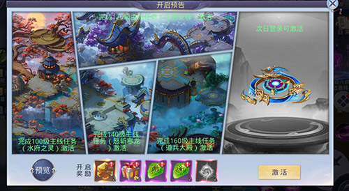 《莽荒纪2018》公测倒计时新版本助阵_游戏资讯-游民部落(gamecolg.com)