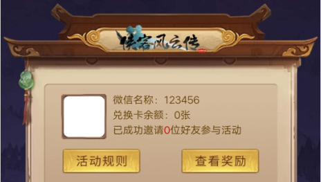 集齐这套“五福”《侠客风云传online》周边任选_游戏资讯-游民部落(gamecolg.com)