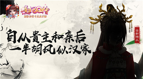 千载琵琶春闺梦《熹妃Q传》新橙将文成公主即将登场_游戏资讯-游民部落(gamecolg.com)