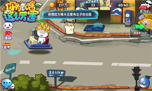 精神污染《请问你为啥这么厉害》主城网红梗_游戏资讯-游民部落(gamecolg.com)