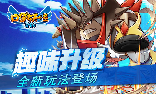 阿罗拉异兽登场《口袋妖怪复刻》全新版本今日开启_游戏资讯-游民部落(gamecolg.com)