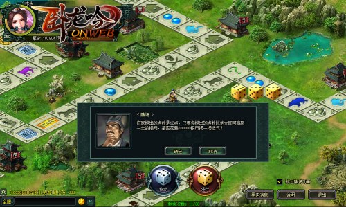 江山如画《卧龙吟》游历三国得奇珍_游戏资讯-游民部落(gamecolg.com)