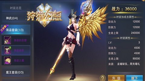 《狩猎幻想》新衣初爆时装抢先看_游戏资讯-游民部落(gamecolg.com)