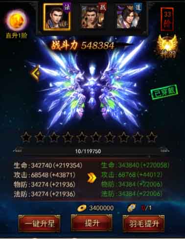 《传奇来了》独特翅膀助你展翅新未来_游戏资讯-游民部落(gamecolg.com)