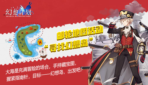 寻找幻想岛《幻想计划》动漫邮轮之旅筹备日志_游戏资讯-游民部落(gamecolg.com)