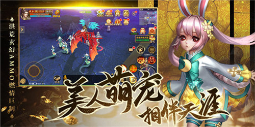 洪荒玄幻AMMO情剑奇缘今日破天测试_游戏资讯-游民部落(gamecolg.com)