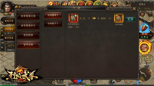 传奇套装降临仙峰《烈焰武尊》今日新版上线_游戏资讯-游民部落(gamecolg.com)