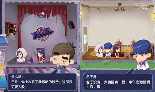 《爱情公寓消消消》这是什么社会主义邻里情_游戏资讯-游民部落(gamecolg.com)