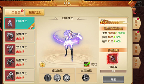 创意独行爱幻想《百战天下》十二星座图解说_游戏资讯-游民部落(gamecolg.com)