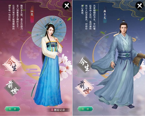 转世良缘我去玩《皇上吉祥2》邂逅真心人_游戏资讯-游民部落(gamecolg.com)