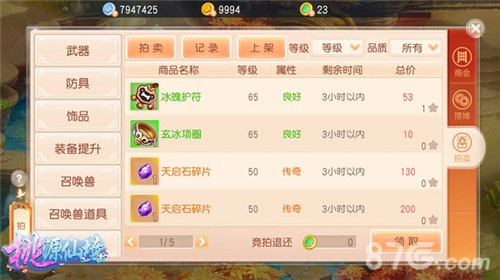 删测完美收官《桃源仙境》本月与您再续仙缘_游戏资讯-游民部落(gamecolg.com)