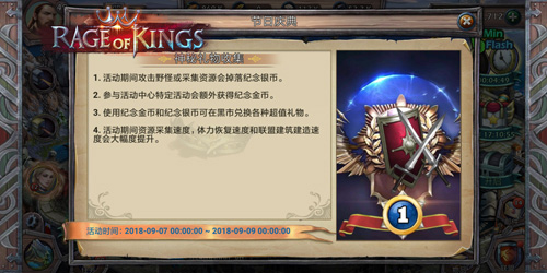 MiracleGames《RageofKings》一周年庆典今日上线_游戏资讯-游民部落(gamecolg.com)